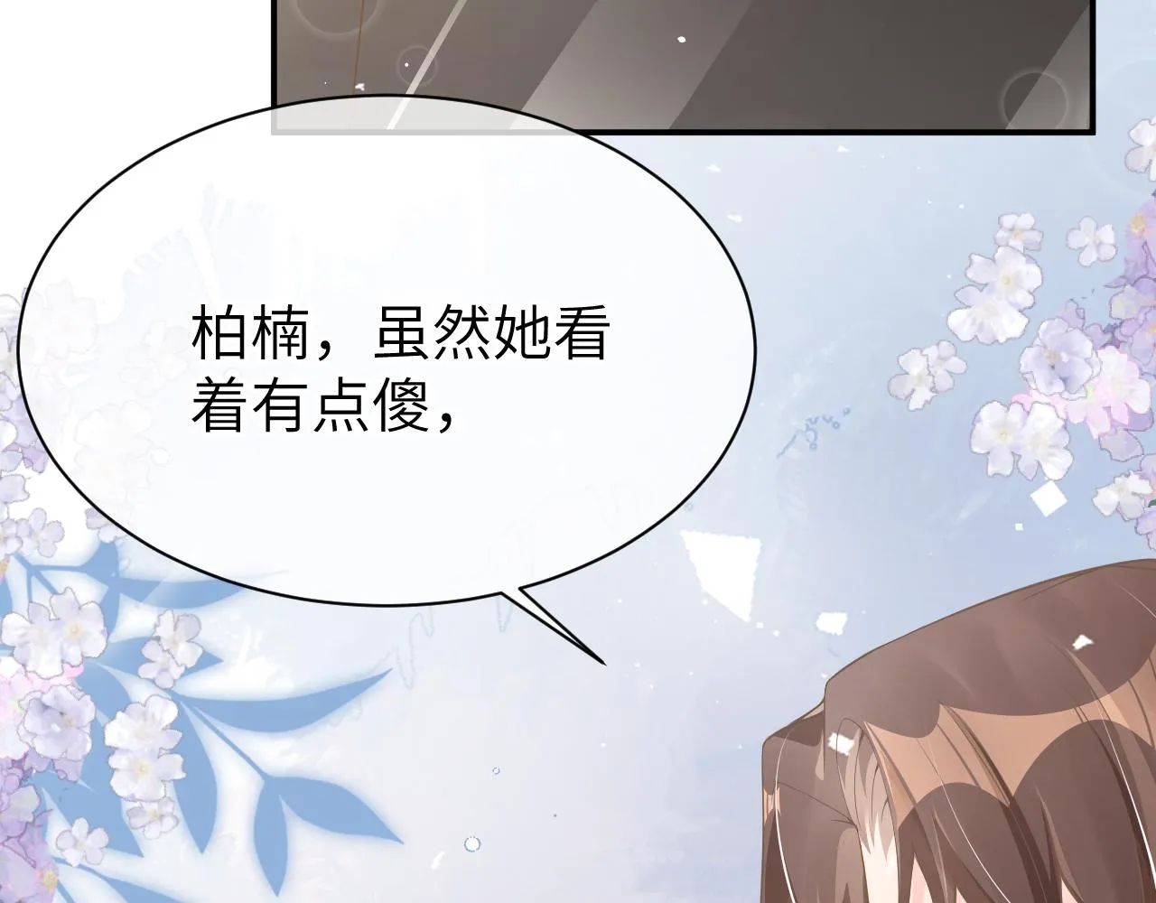 24 魔王 第21页