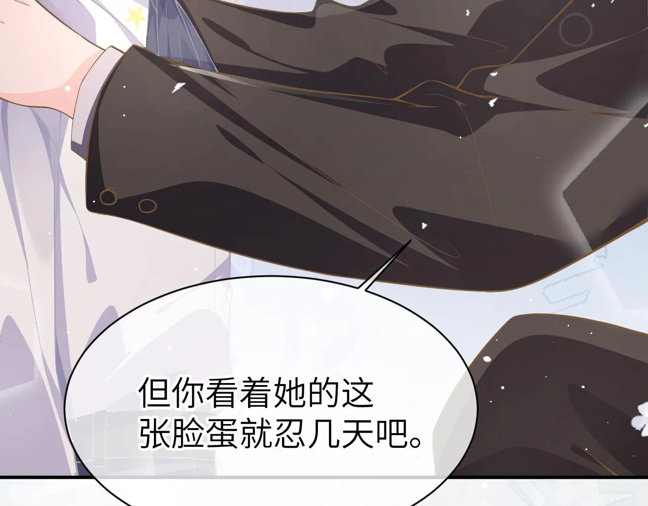 24 魔王 第23页