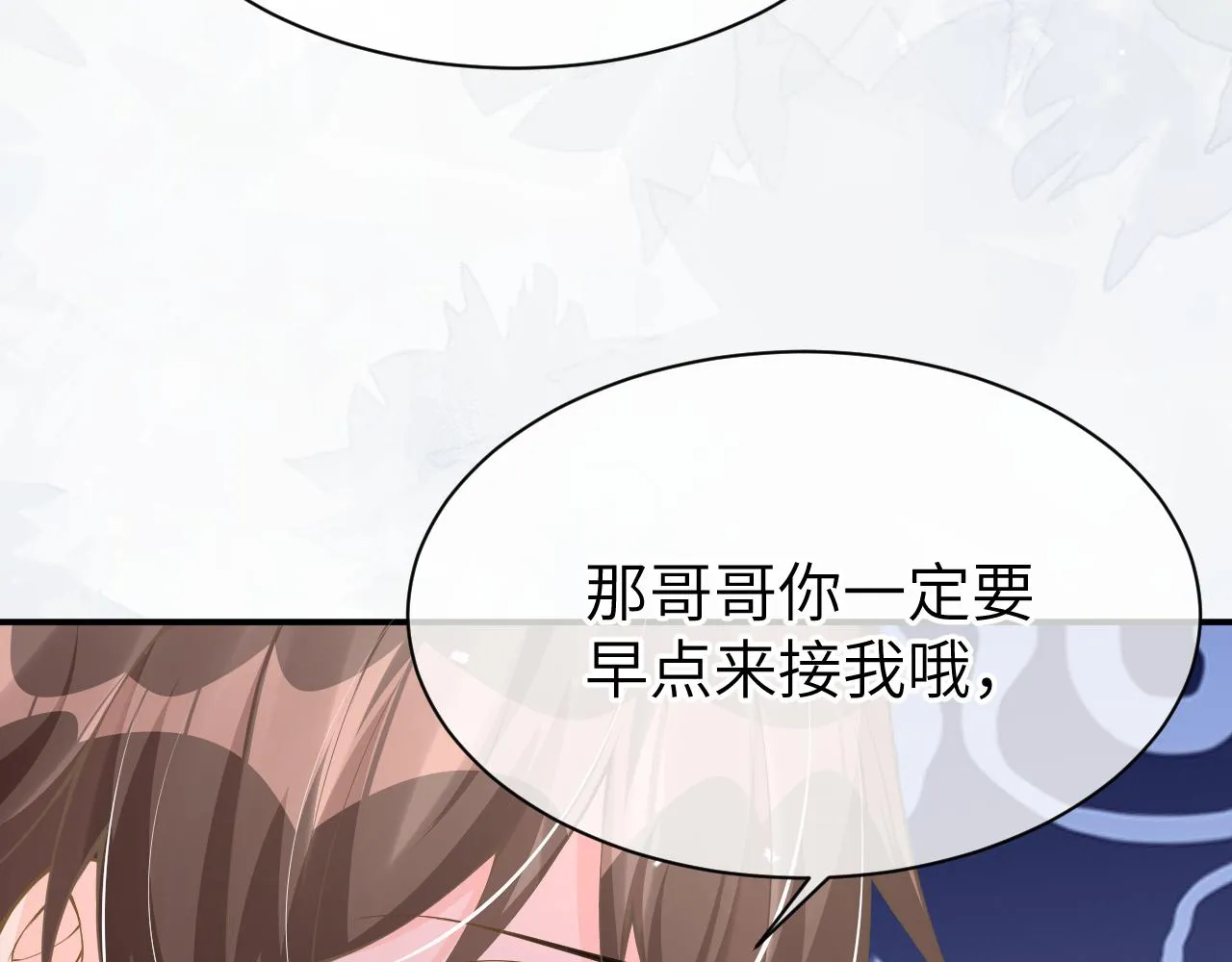 24 魔王 第24页