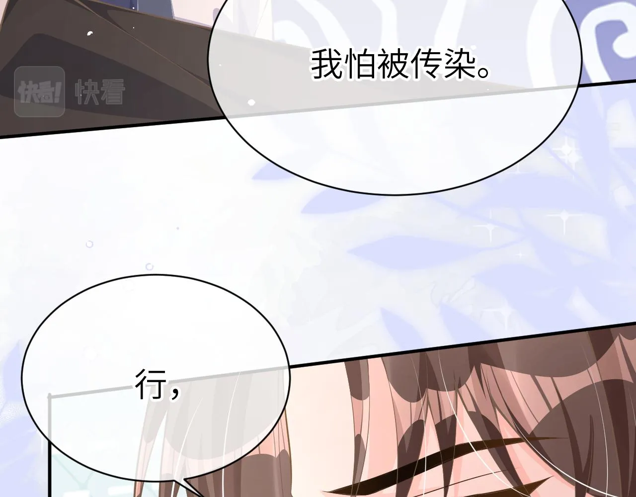24 魔王 第26页