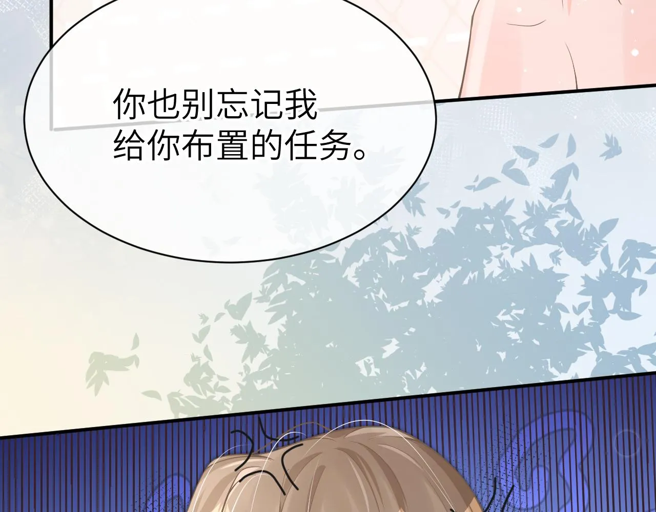 24 魔王 第28页
