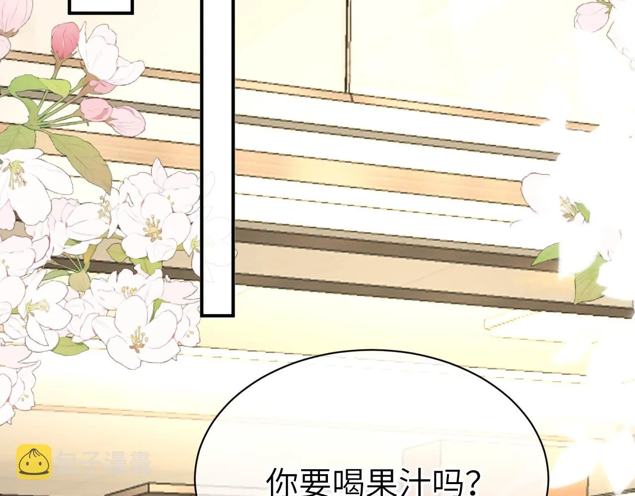 24 魔王 第31页