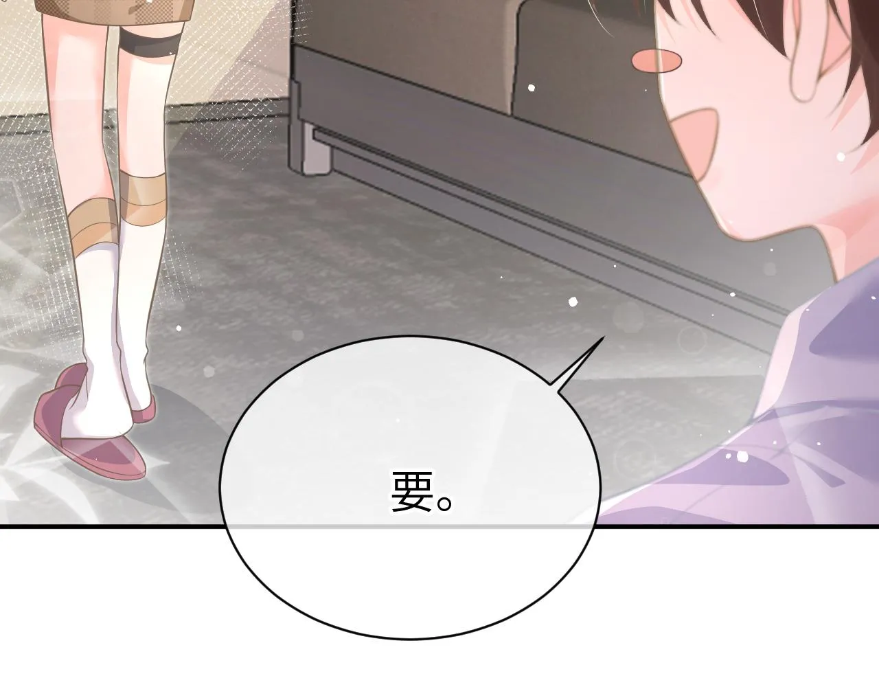 24 魔王 第33页