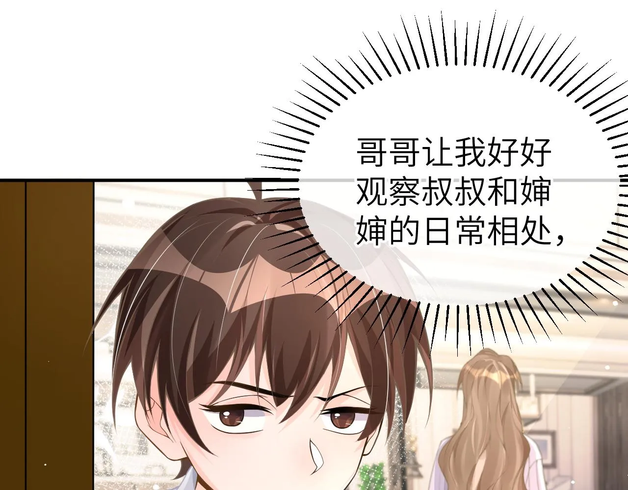 24 魔王 第34页