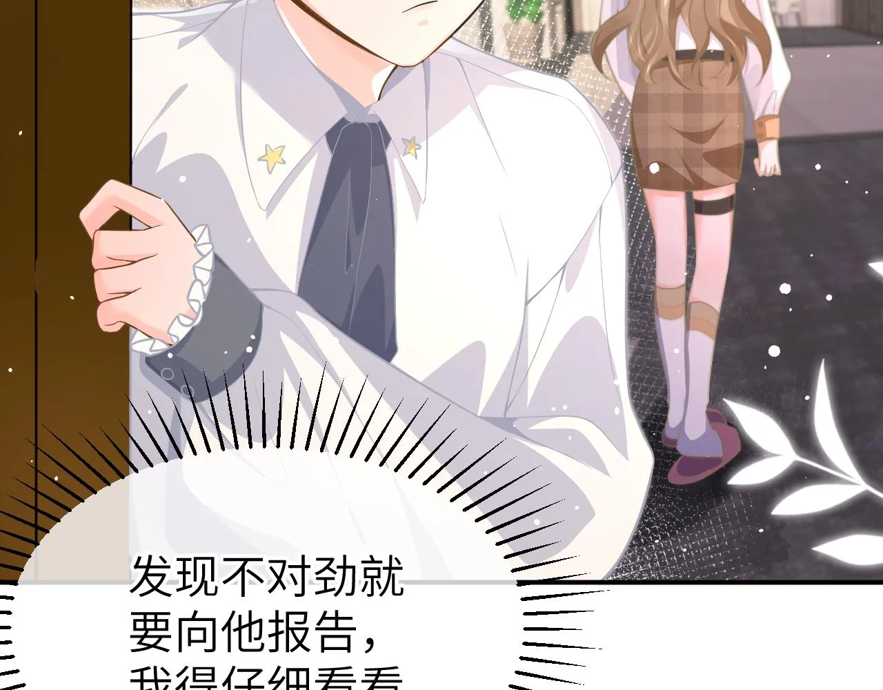 24 魔王 第35页