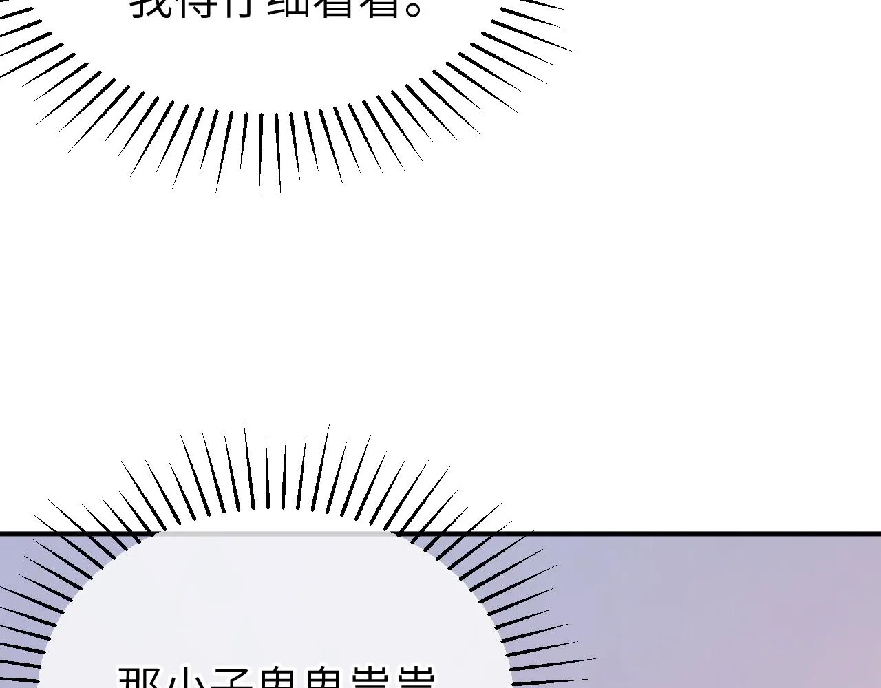 24 魔王 第36页