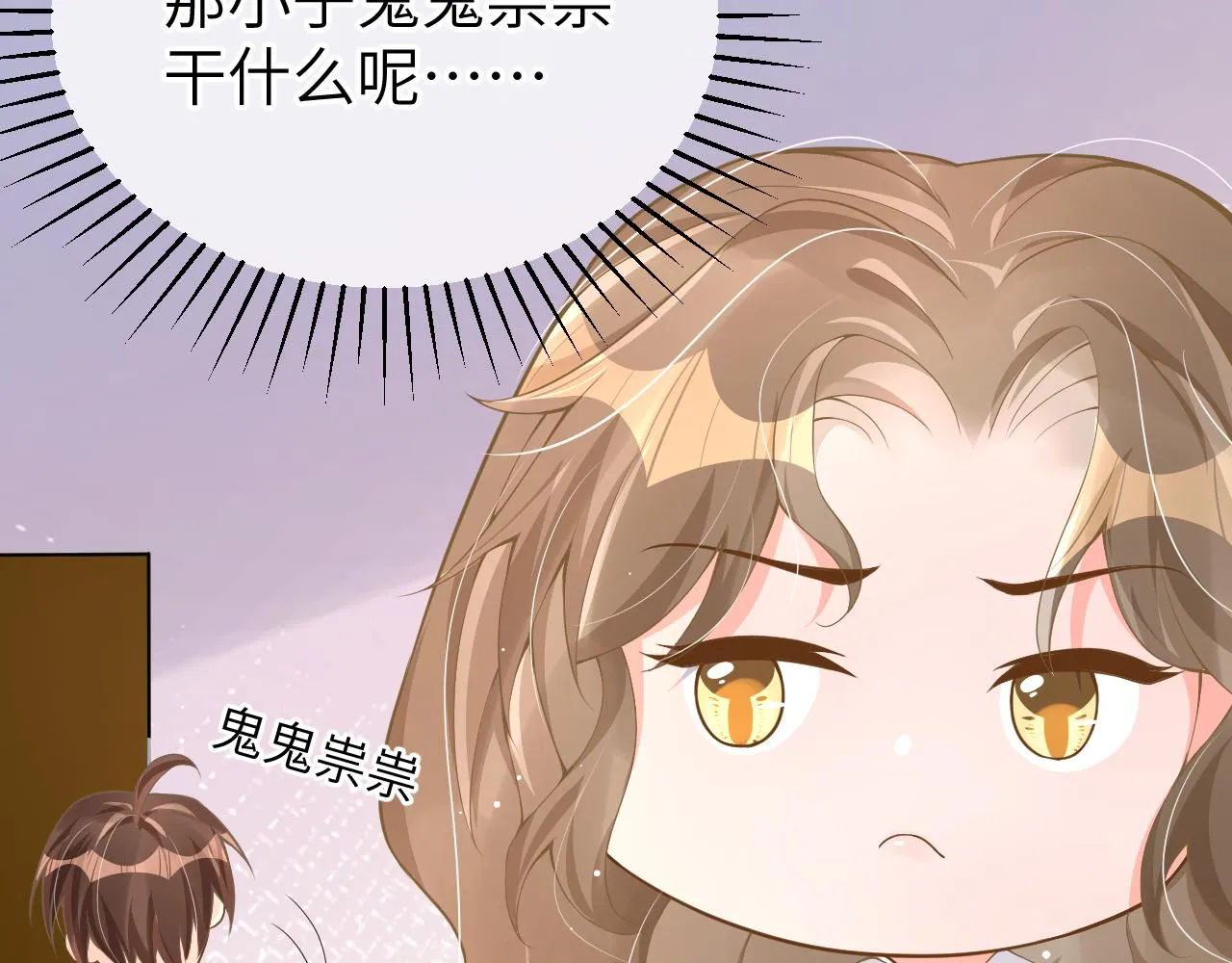 24 魔王 第37页
