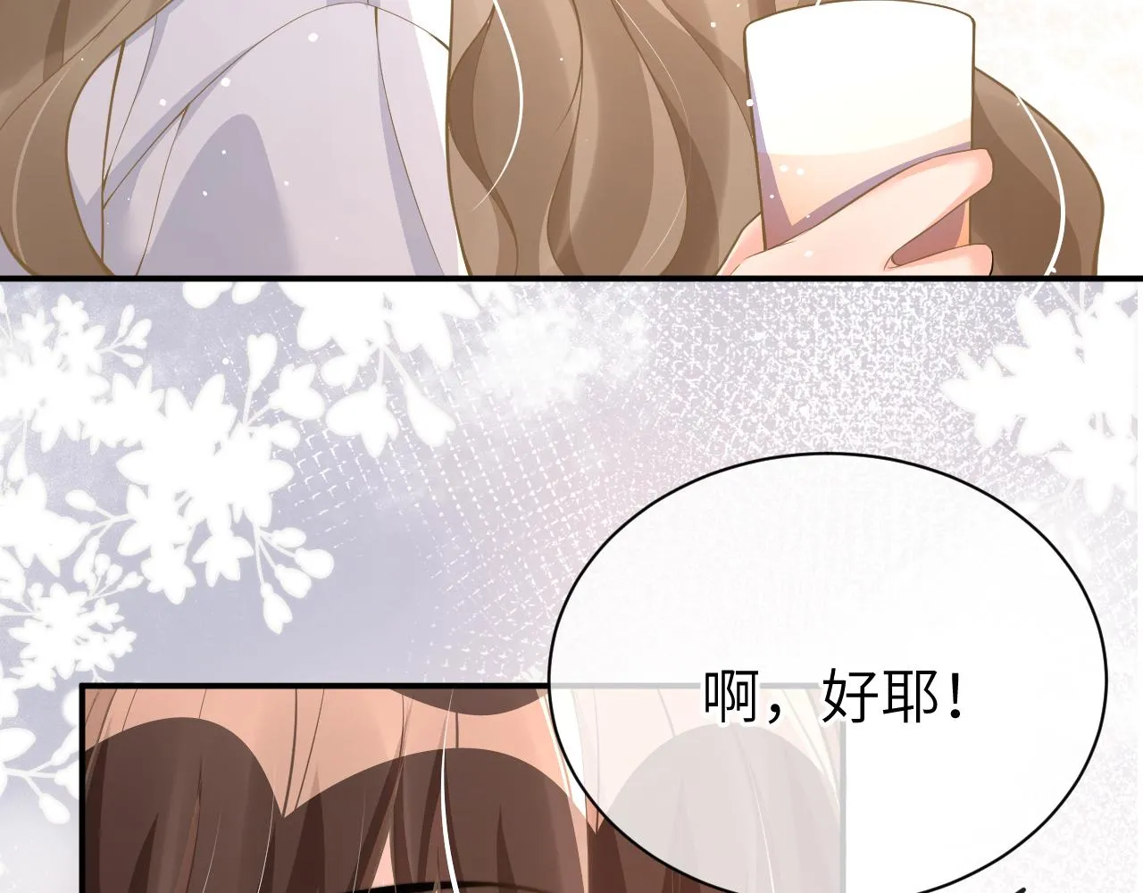 24 魔王 第40页