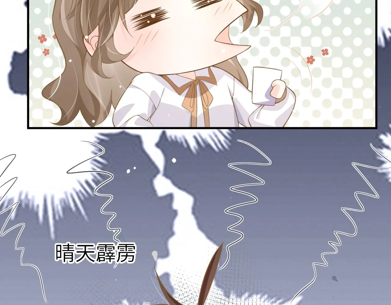 24 魔王 第45页