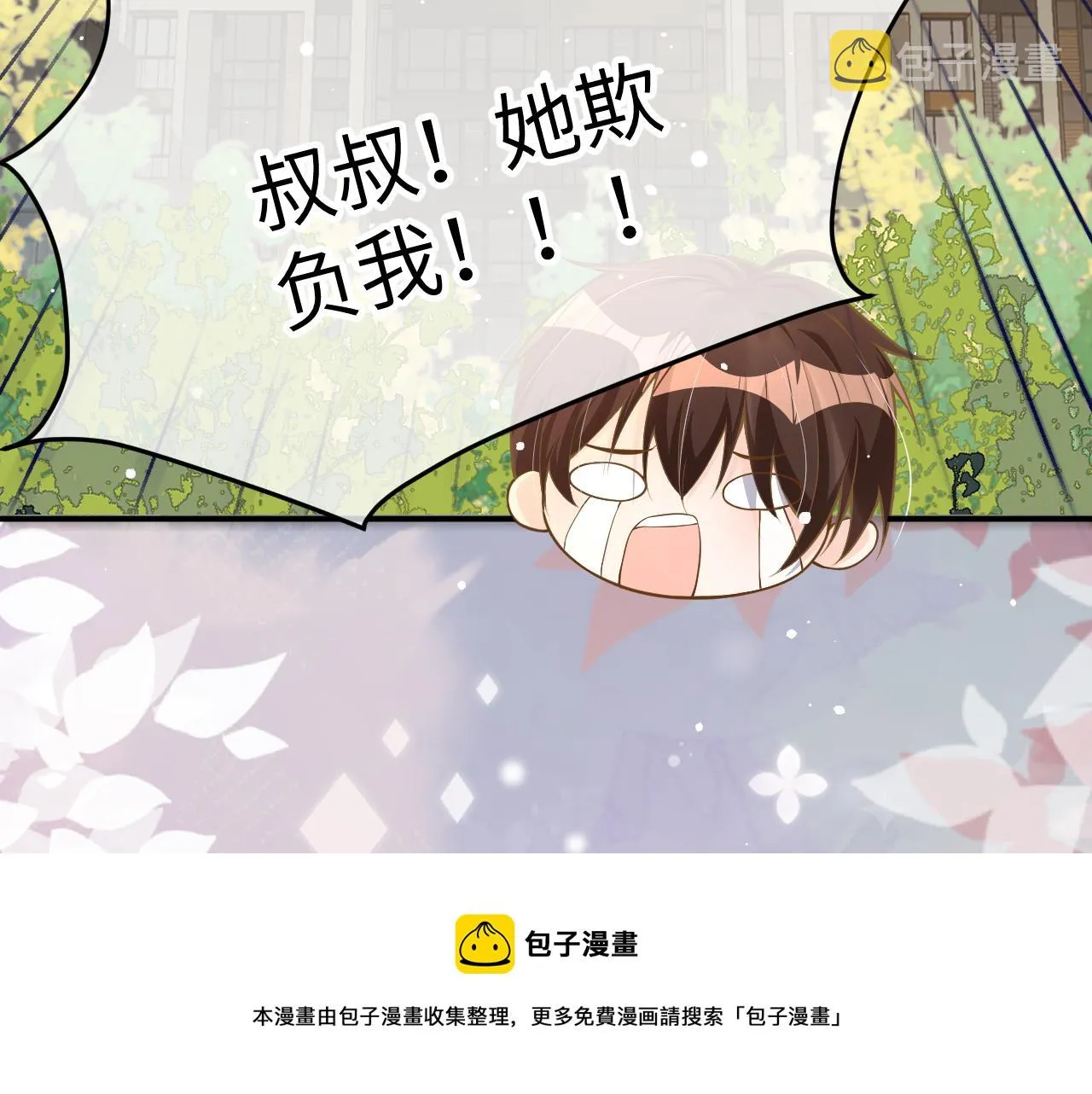 24 魔王 第50页