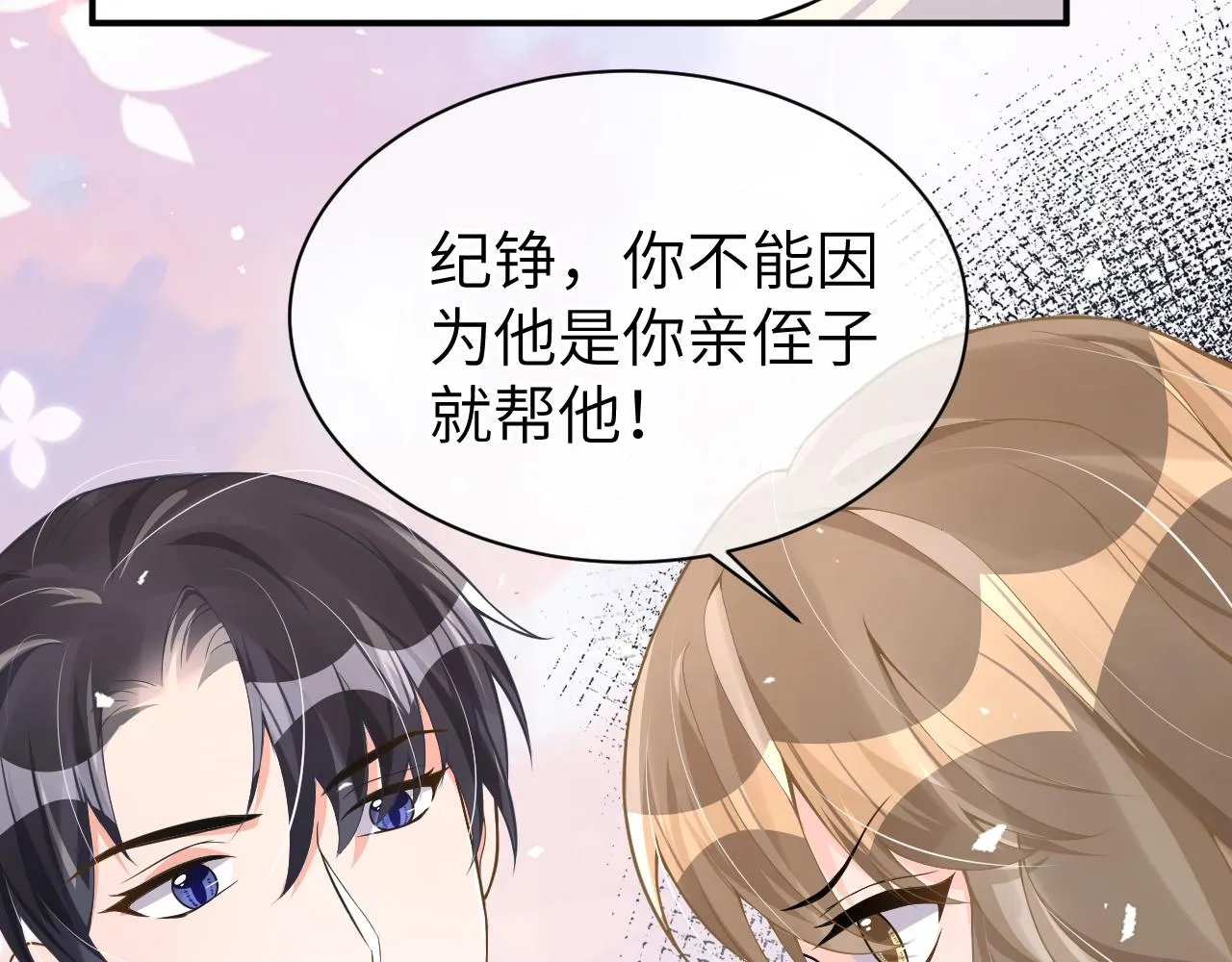 24 魔王 第53页