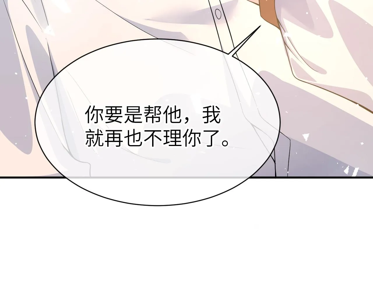 24 魔王 第55页
