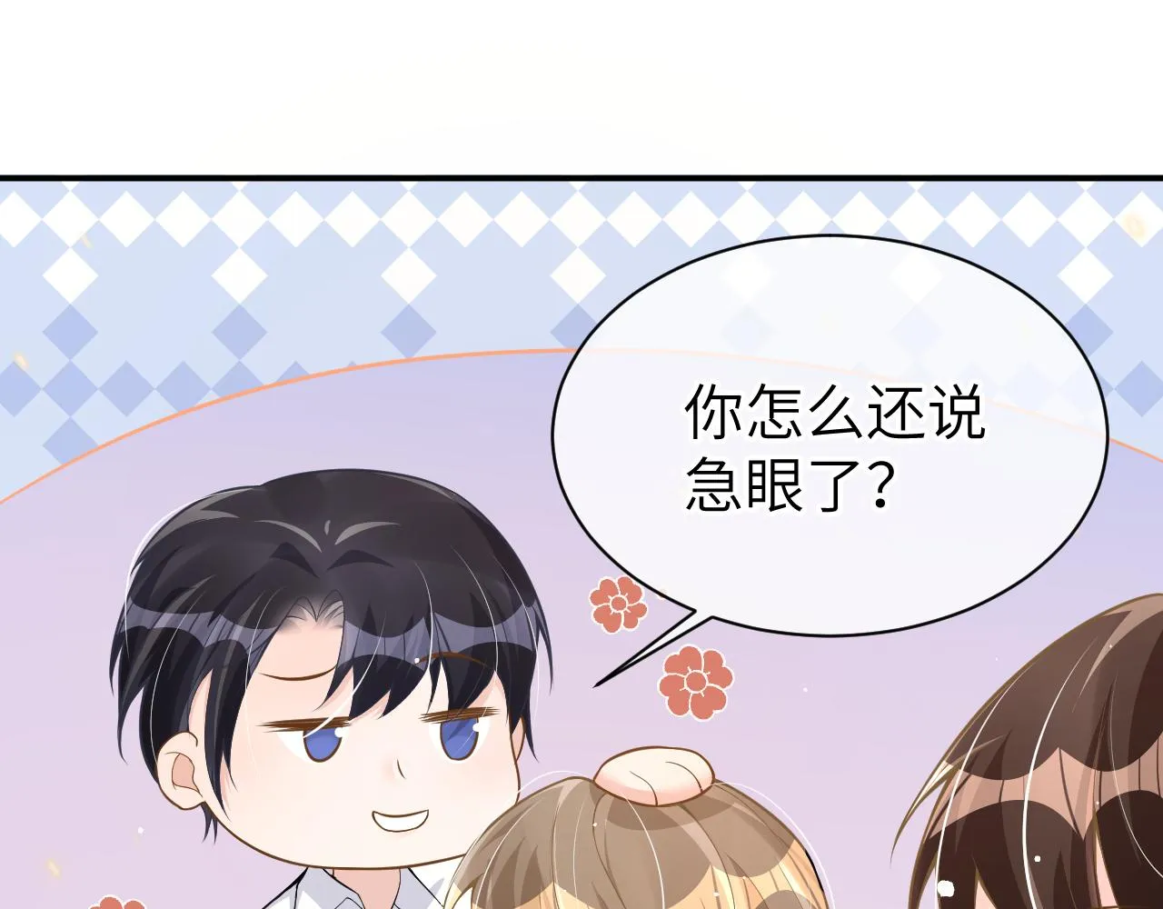 24 魔王 第56页