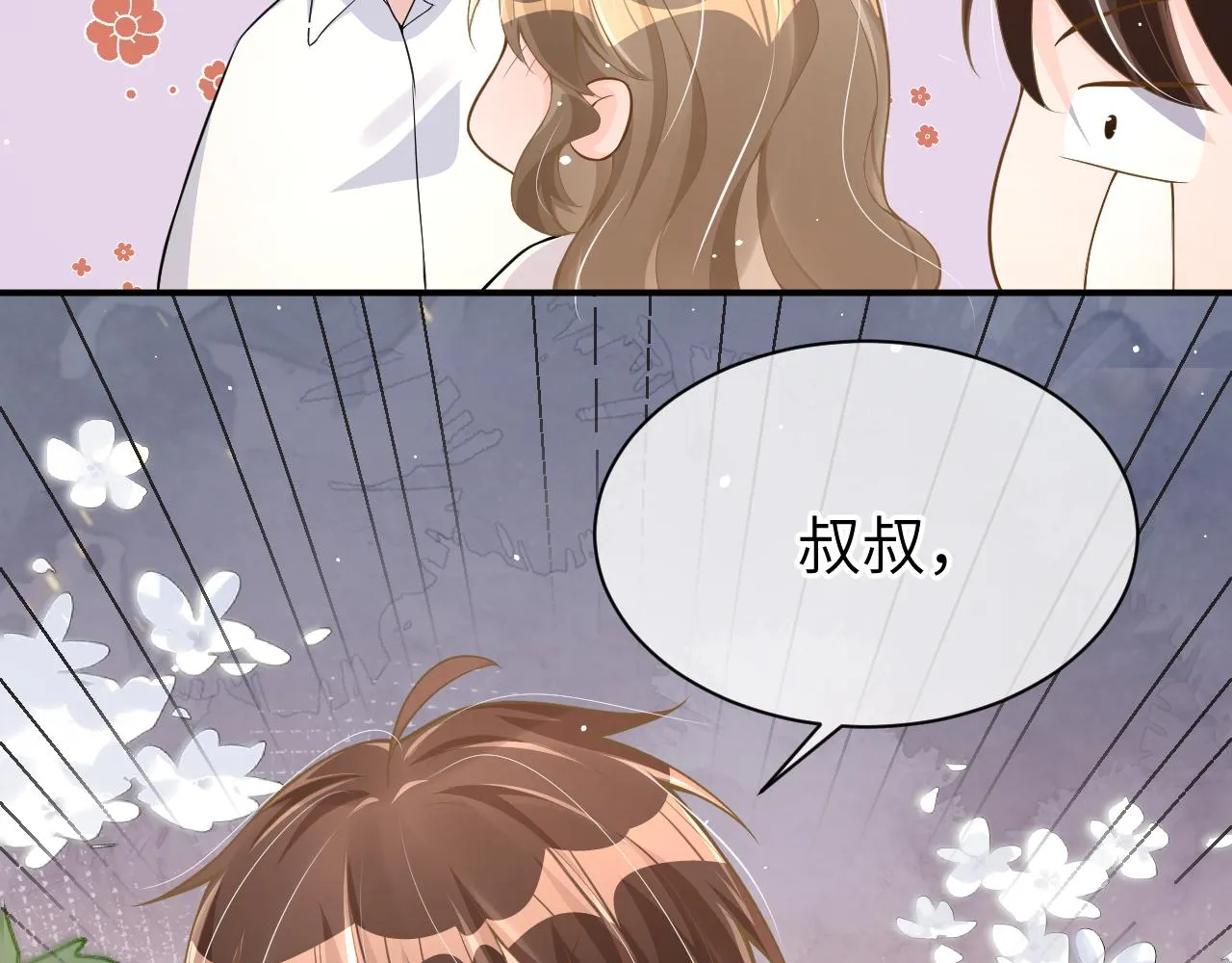 24 魔王 第57页
