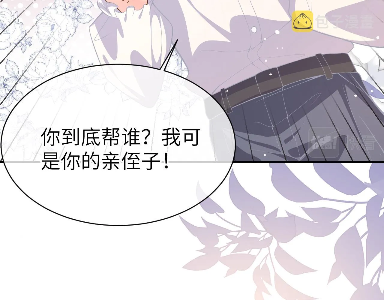 24 魔王 第59页