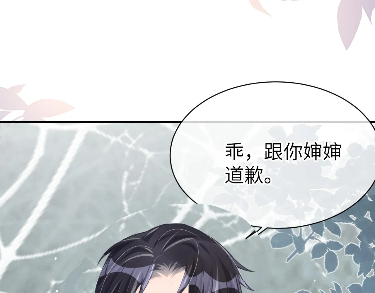 24 魔王 第60页