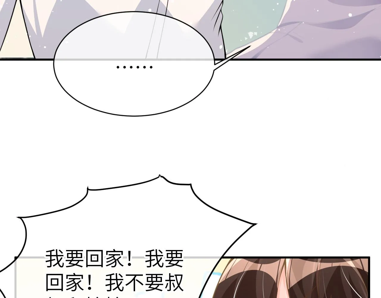 24 魔王 第62页