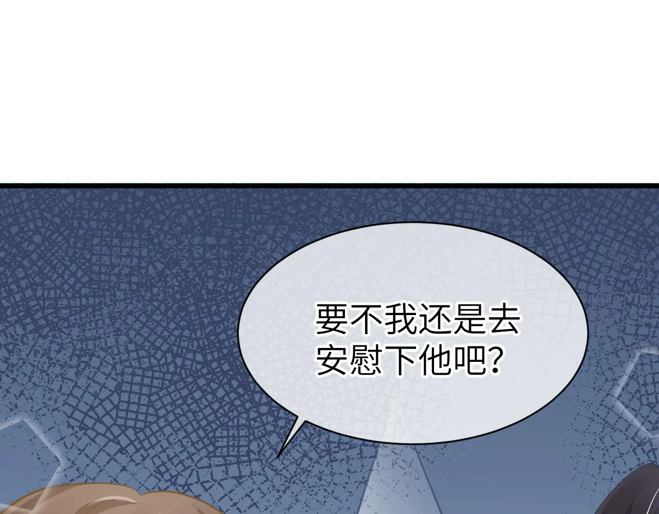 24 魔王 第64页