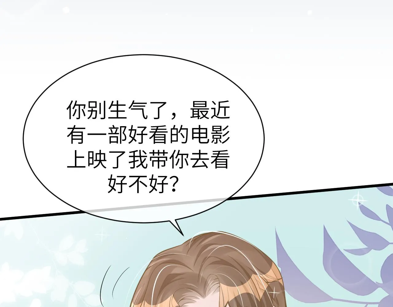 24 魔王 第66页
