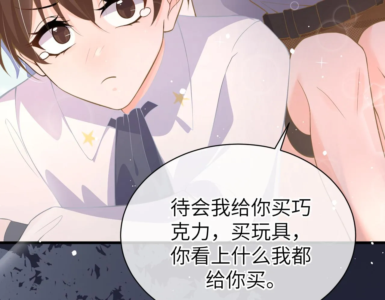 24 魔王 第68页