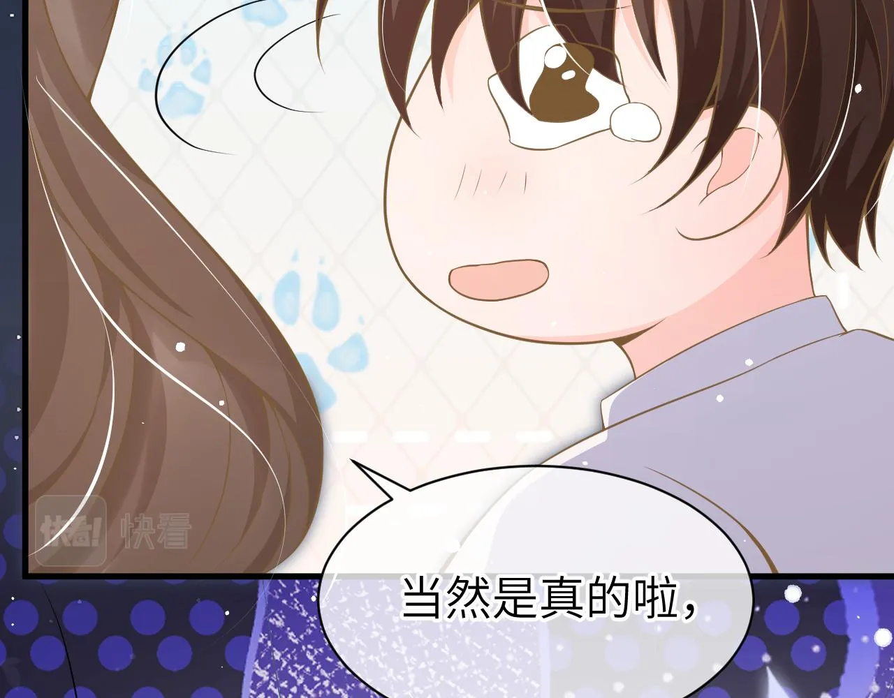 24 魔王 第70页