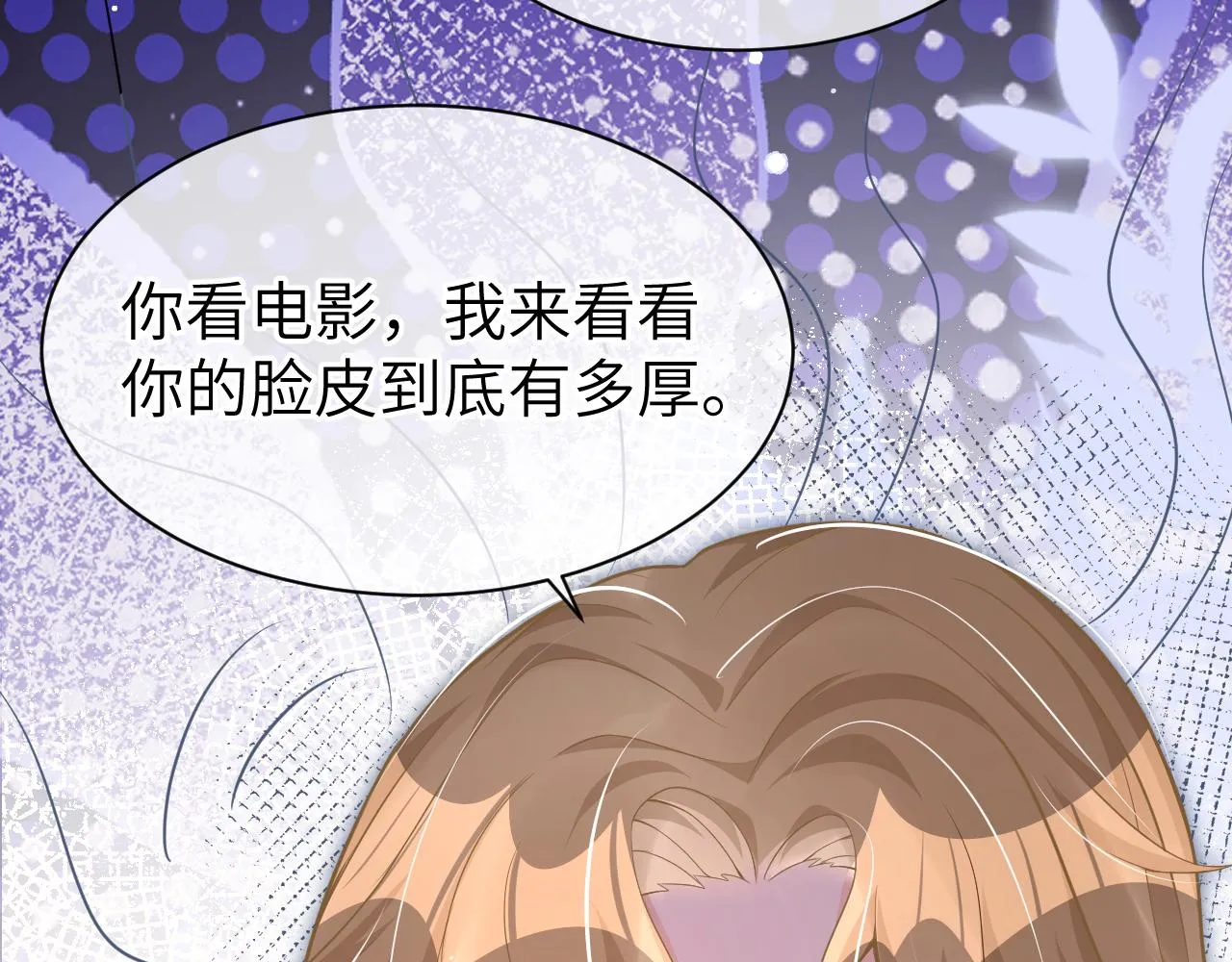 24 魔王 第71页
