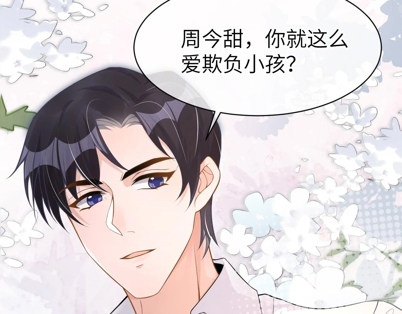 24 魔王 第74页
