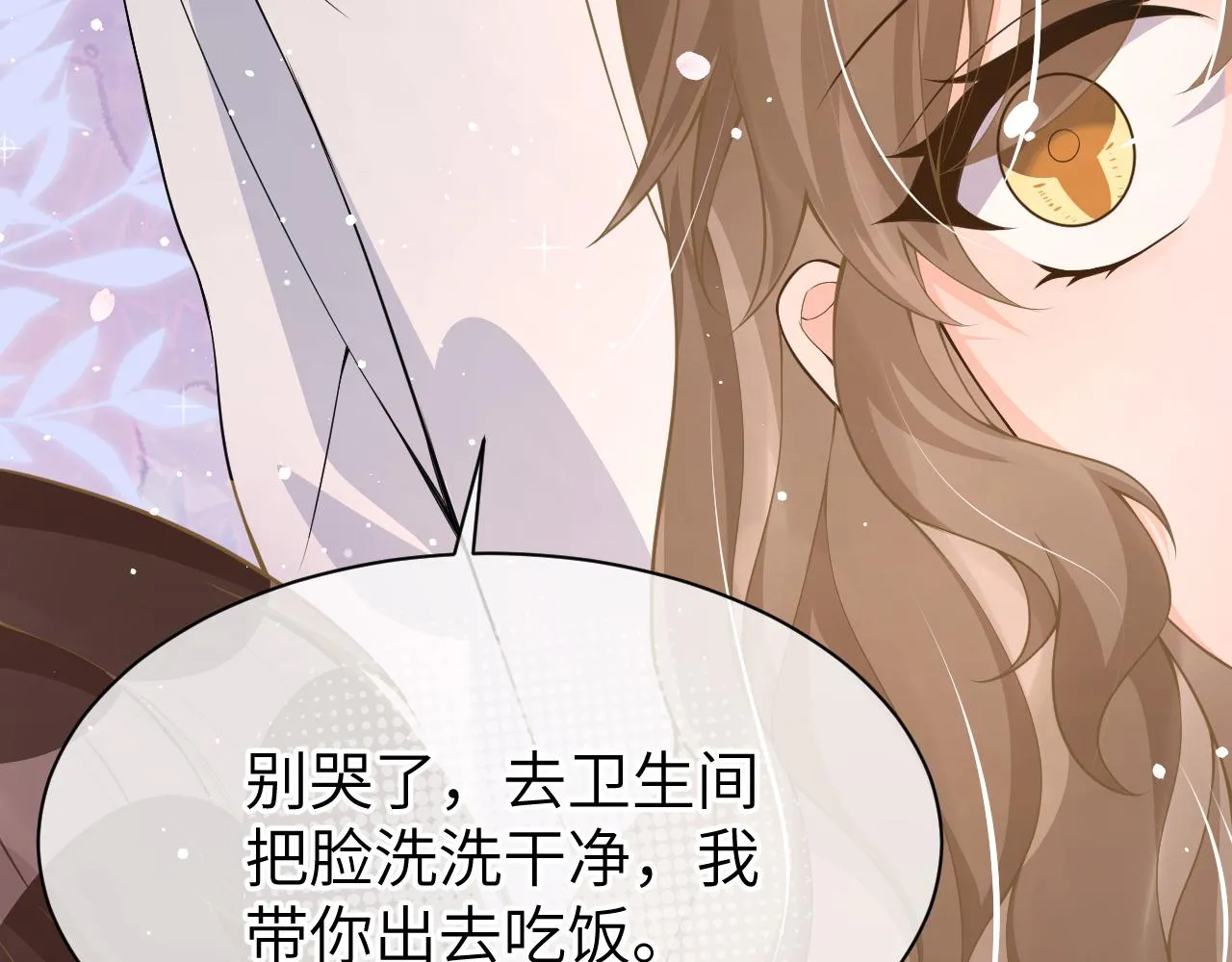 24 魔王 第76页