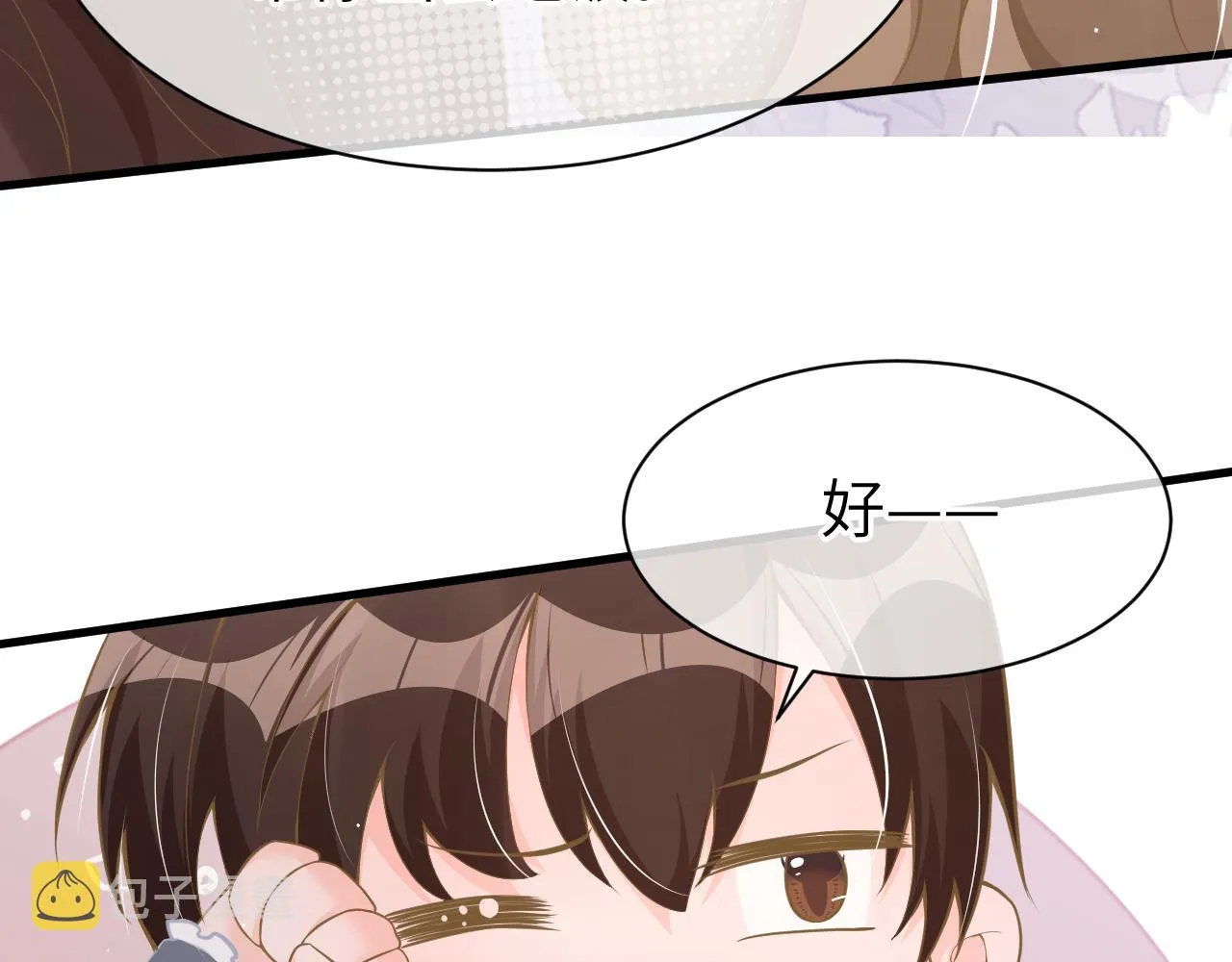 24 魔王 第77页