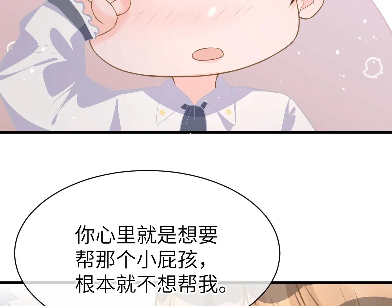 24 魔王 第78页