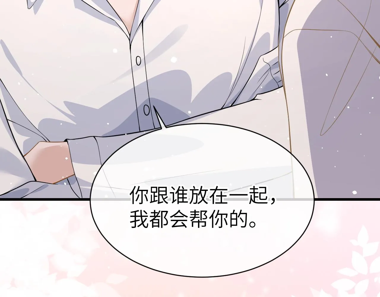 24 魔王 第80页