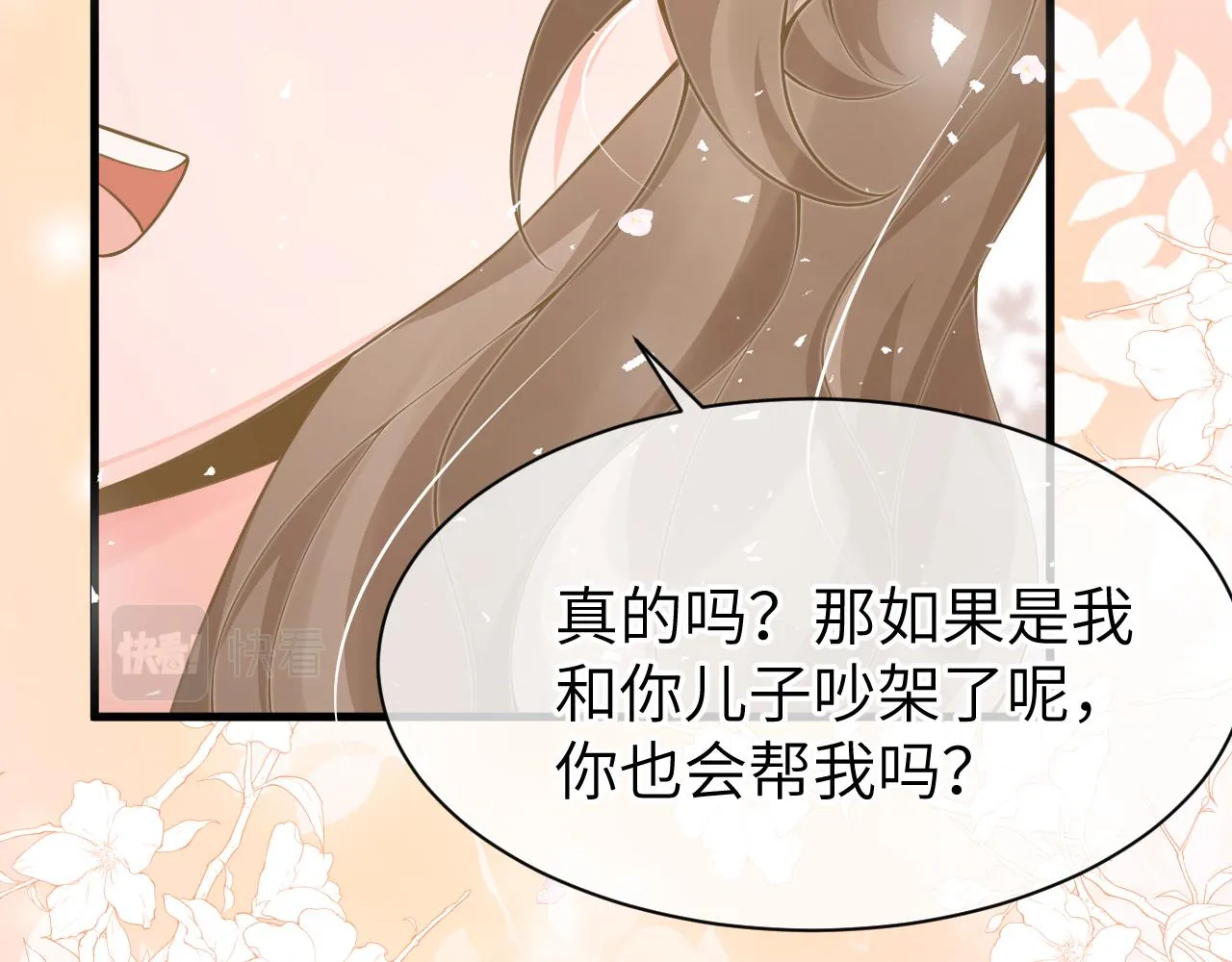 24 魔王 第82页