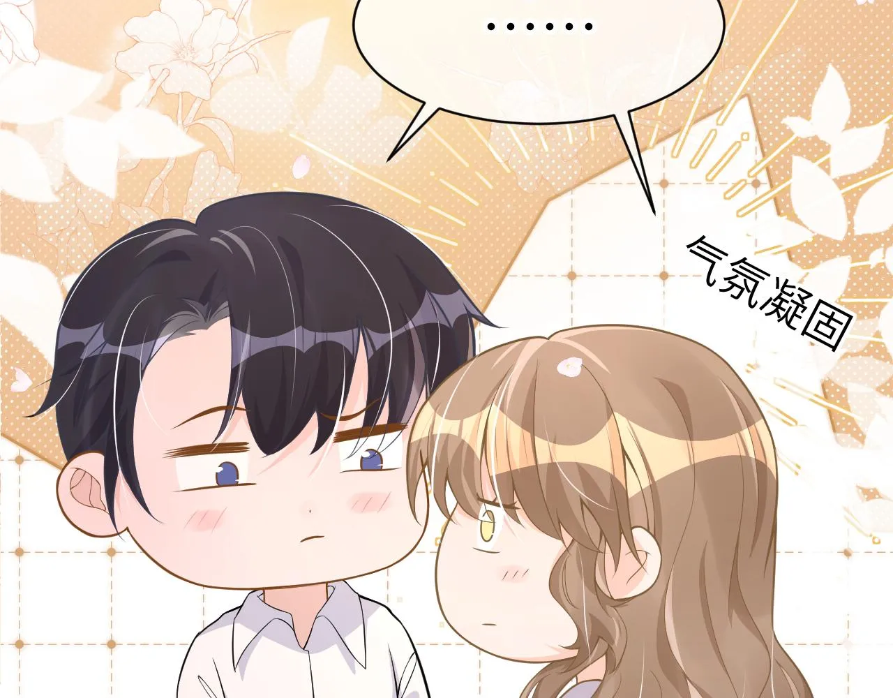 24 魔王 第84页