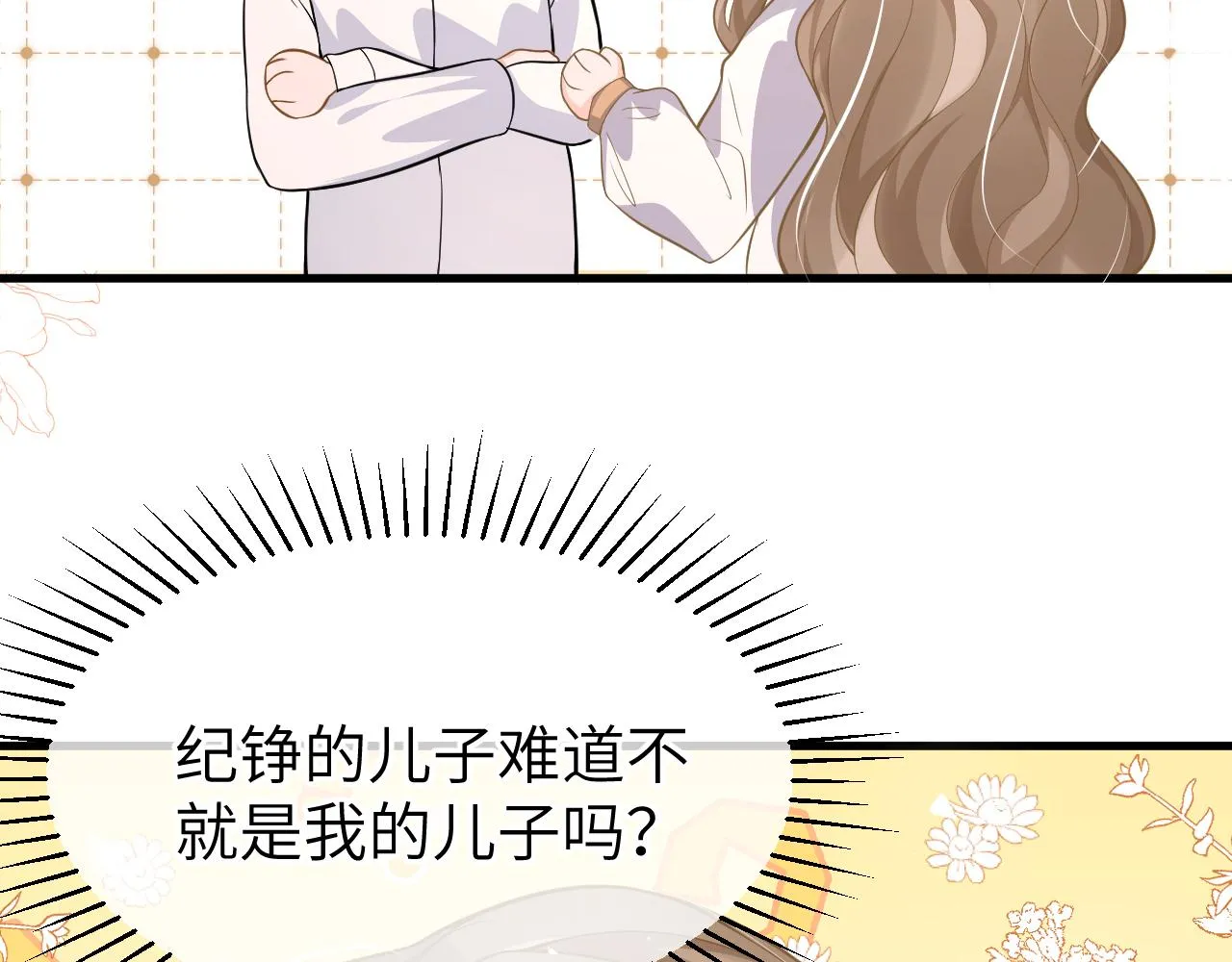 24 魔王 第85页
