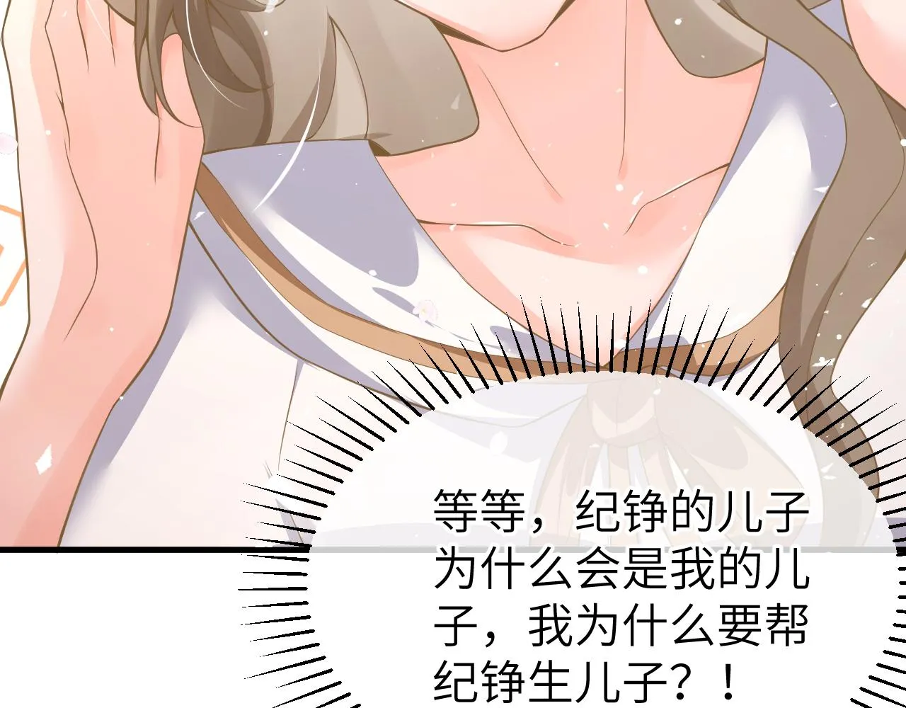 24 魔王 第87页