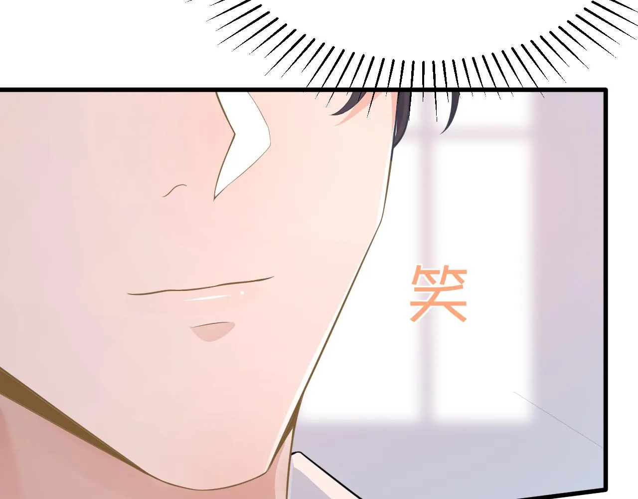 24 魔王 第88页