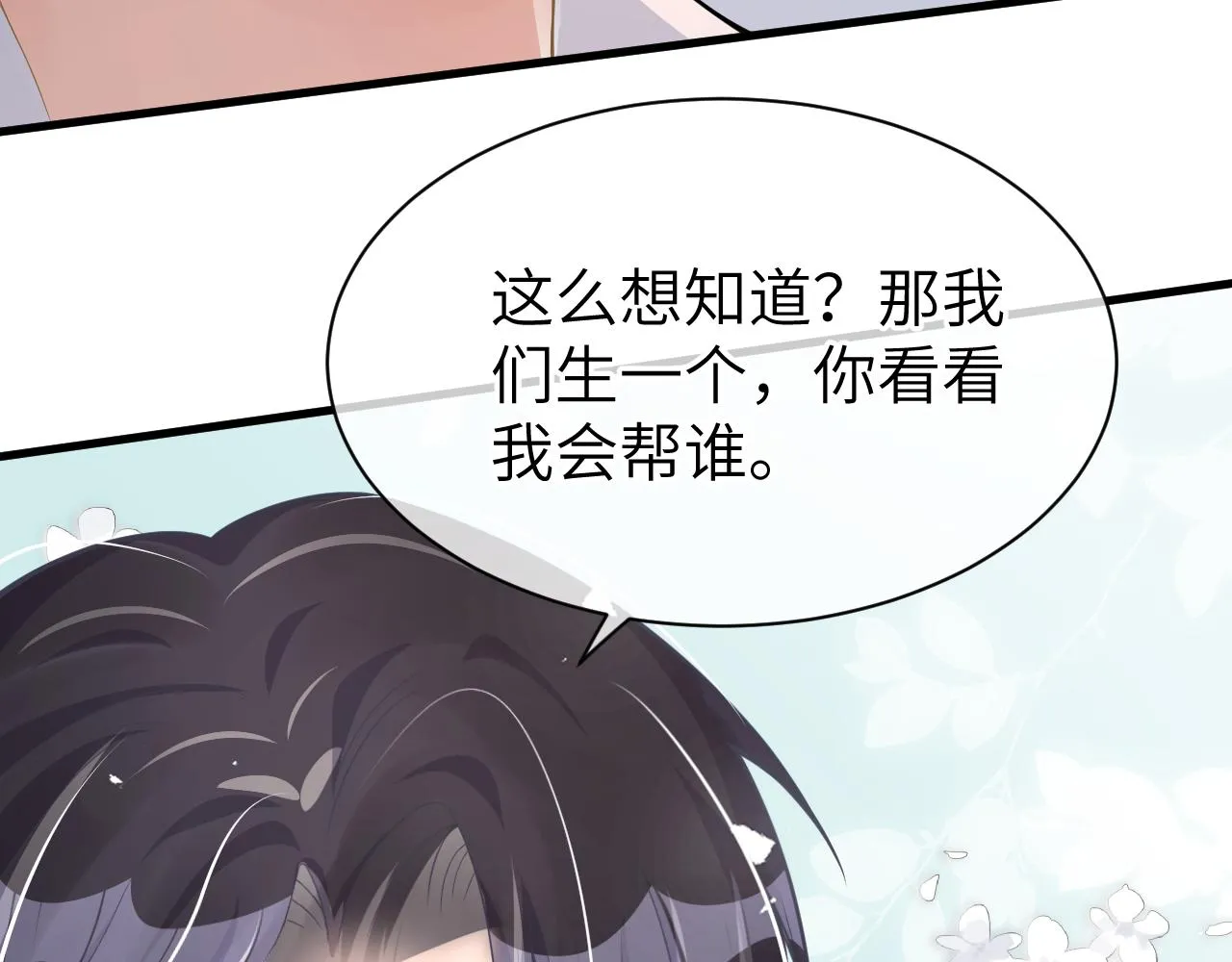 24 魔王 第89页