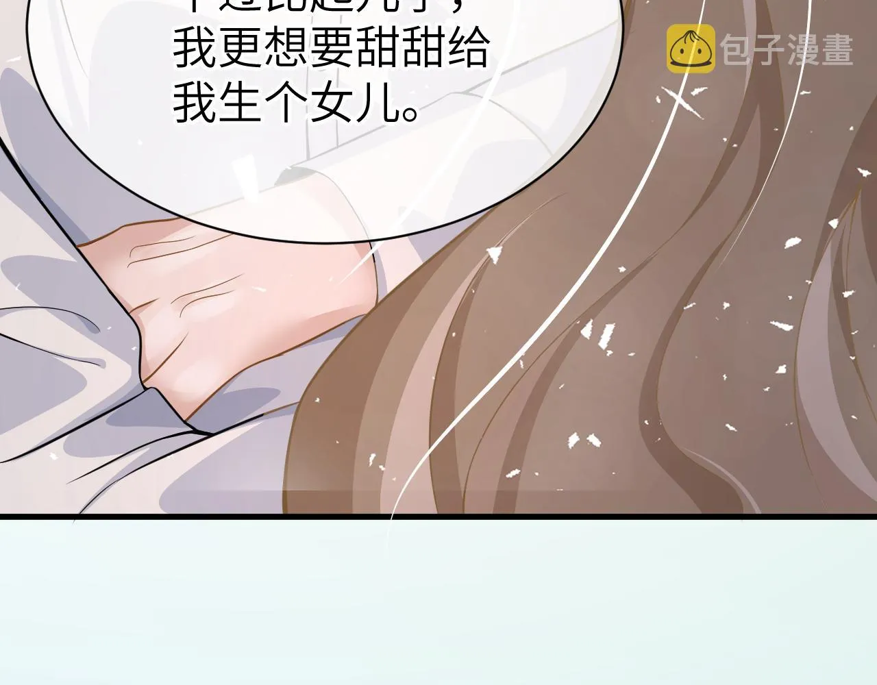24 魔王 第92页