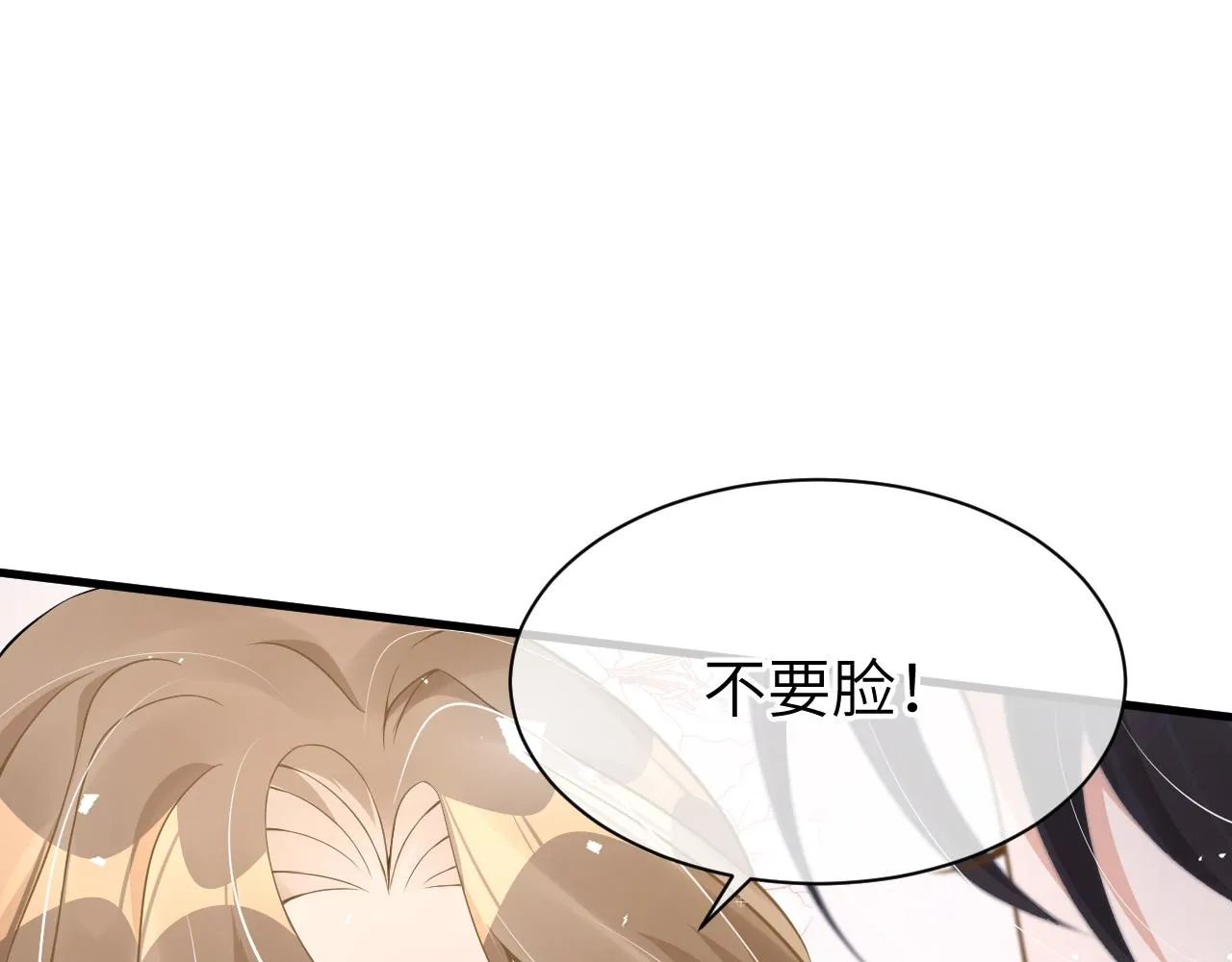 24 魔王 第93页