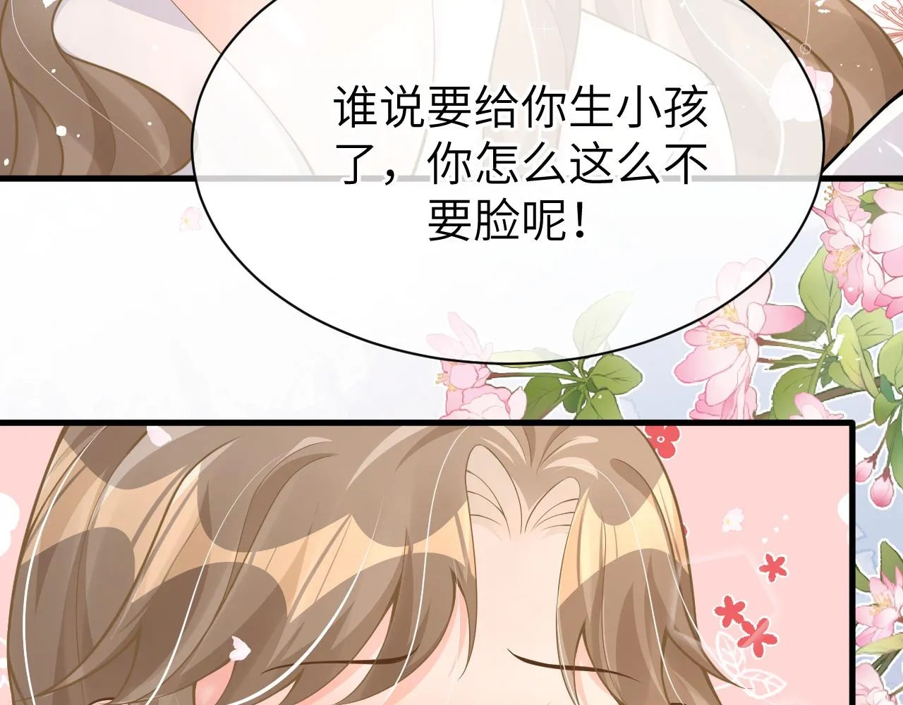 24 魔王 第95页