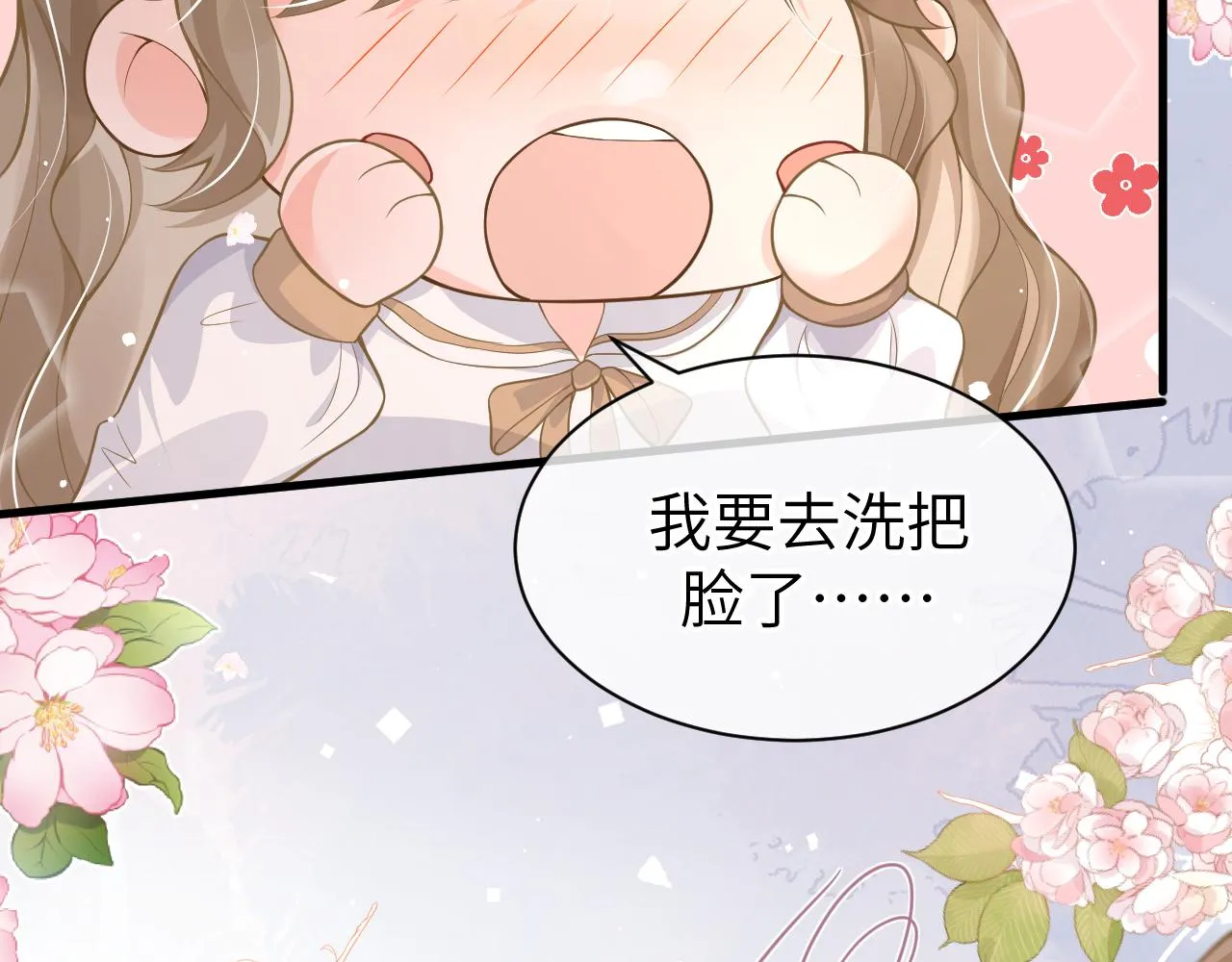 24 魔王 第96页