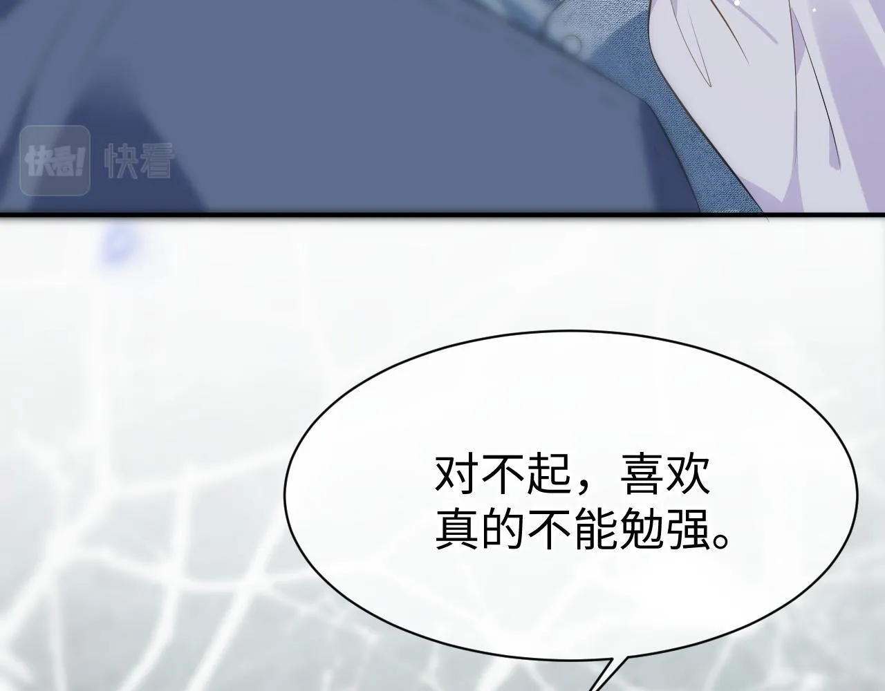 28 谣言 第12页