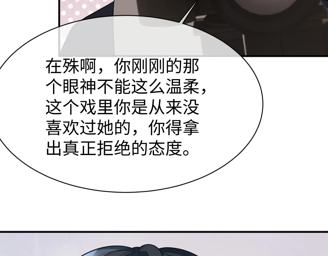 28 谣言 第17页