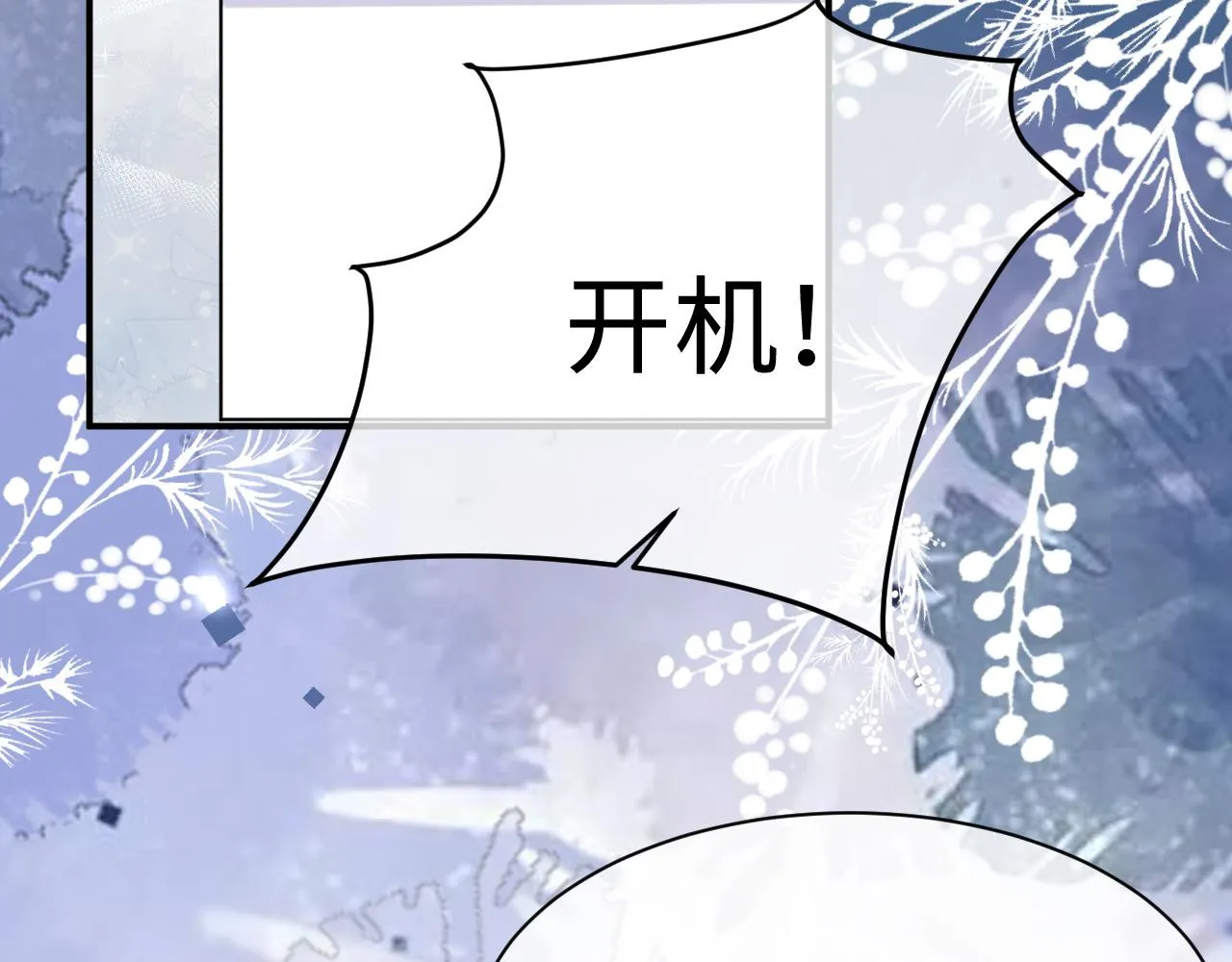 28 谣言 第21页