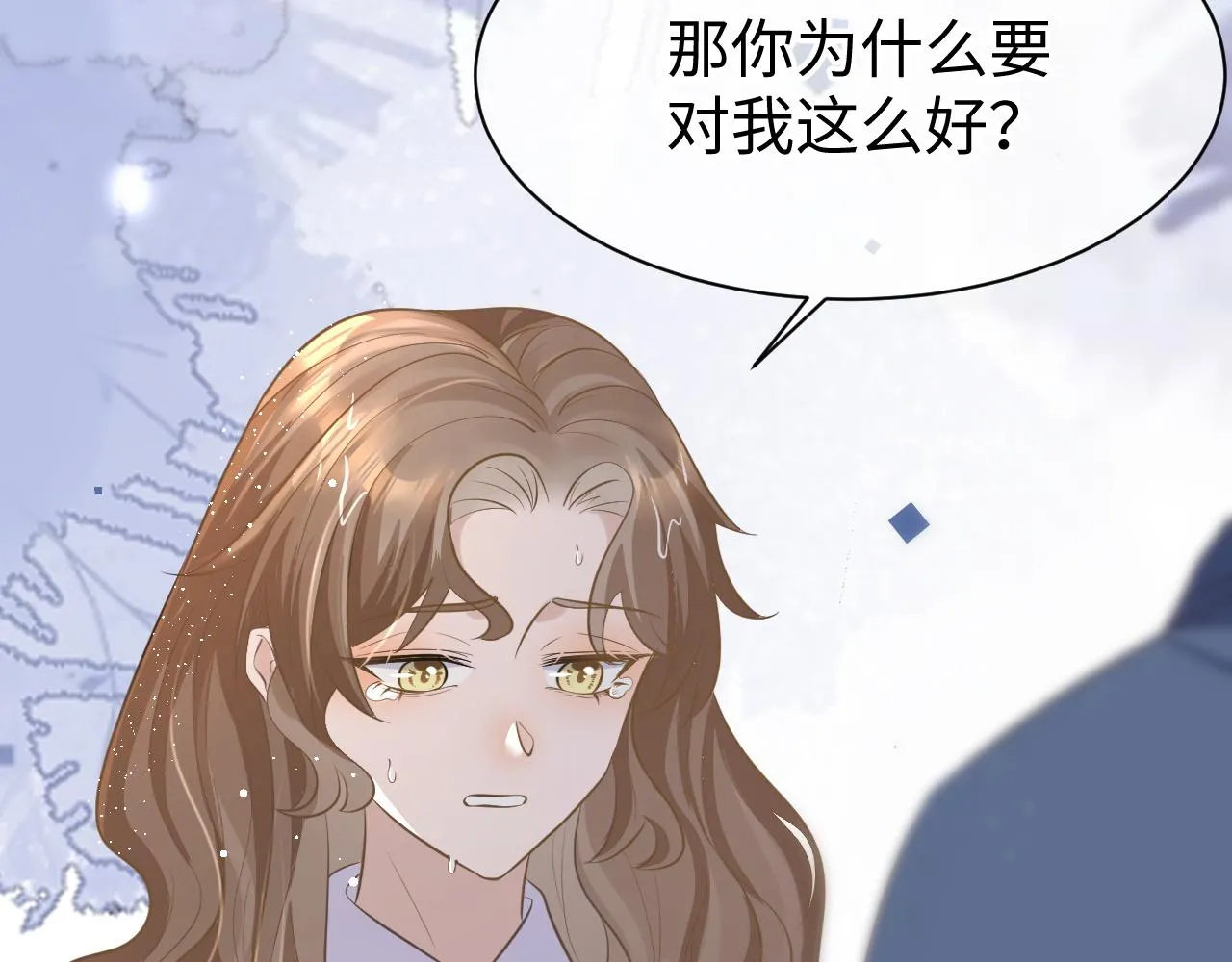 28 谣言 第22页