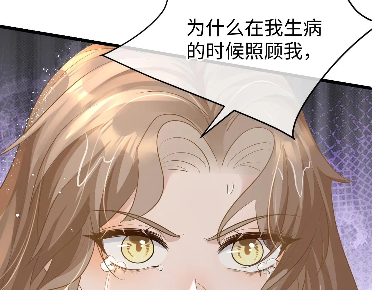 28 谣言 第24页