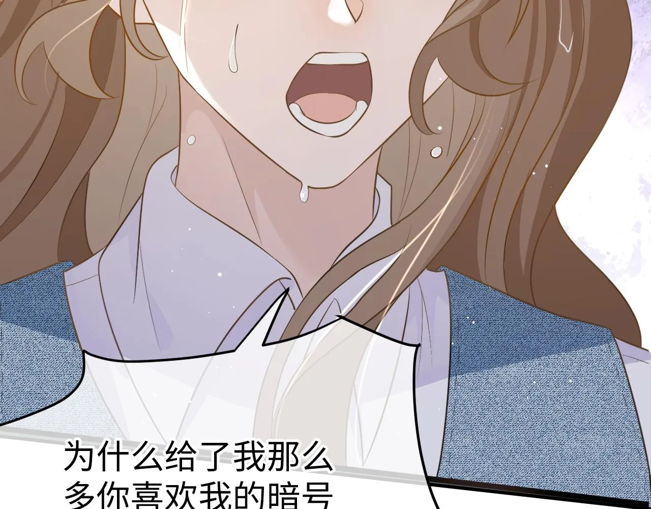 28 谣言 第25页