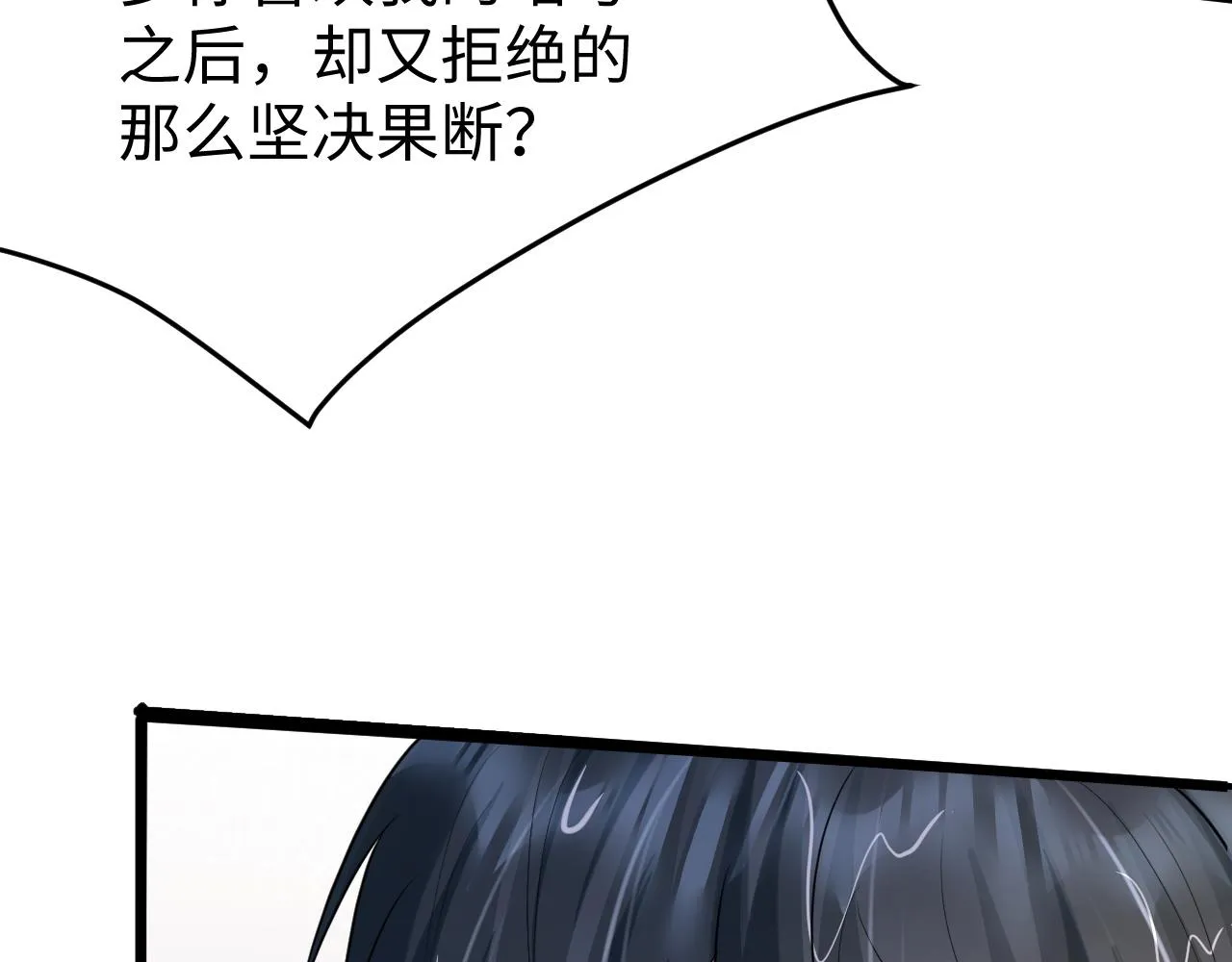 28 谣言 第26页