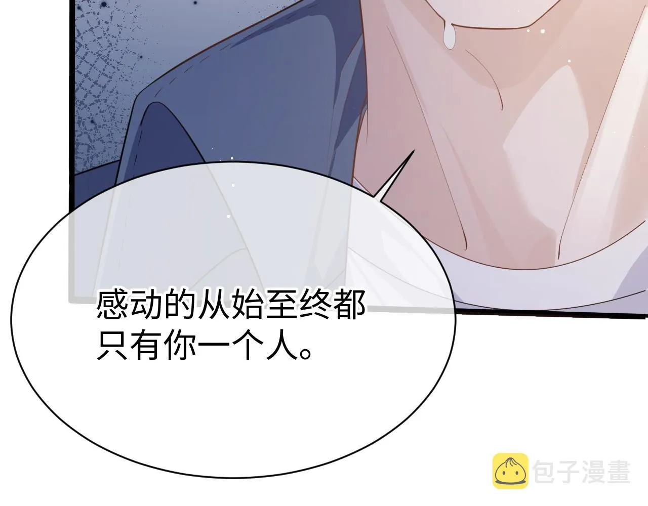 28 谣言 第28页