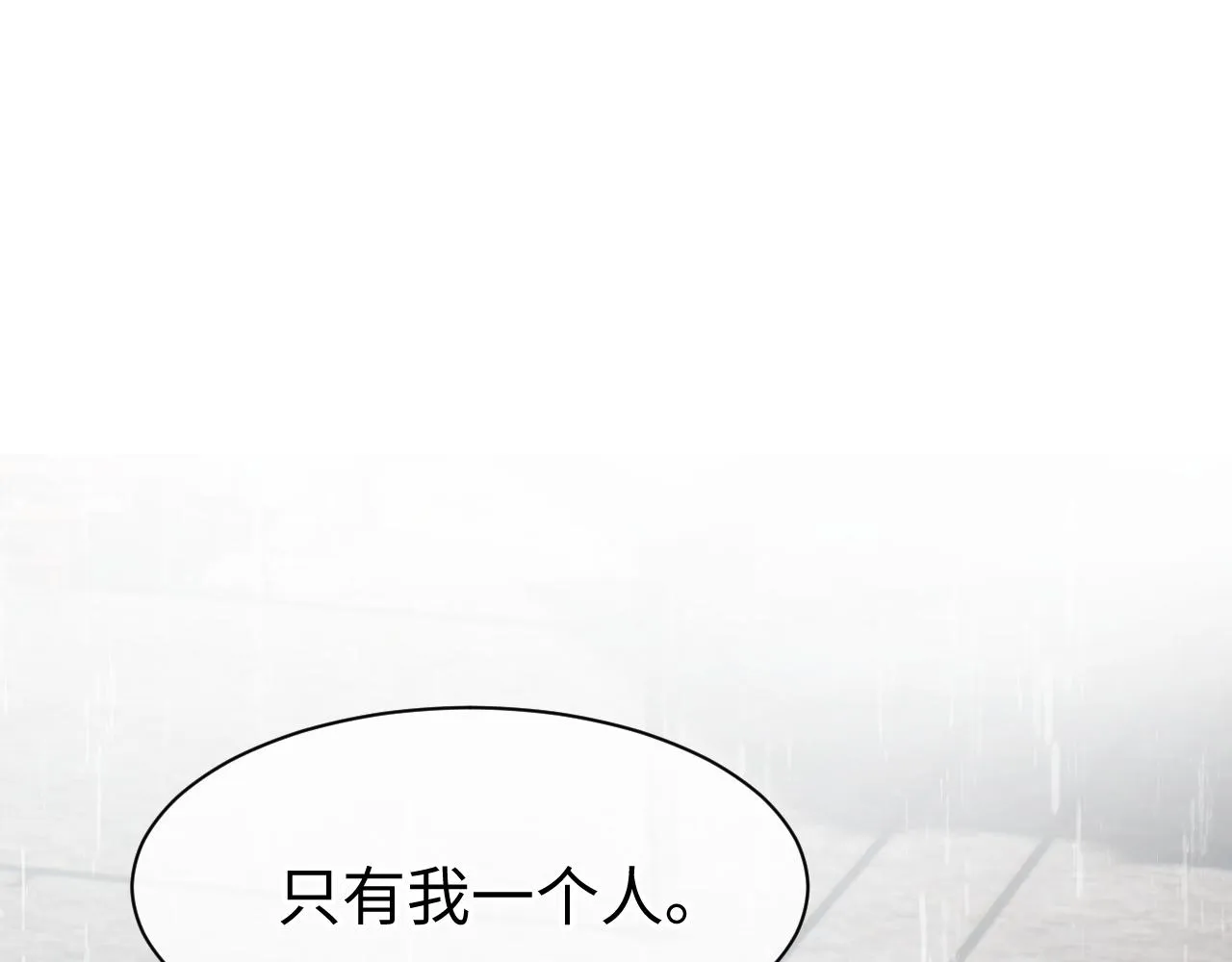 28 谣言 第29页